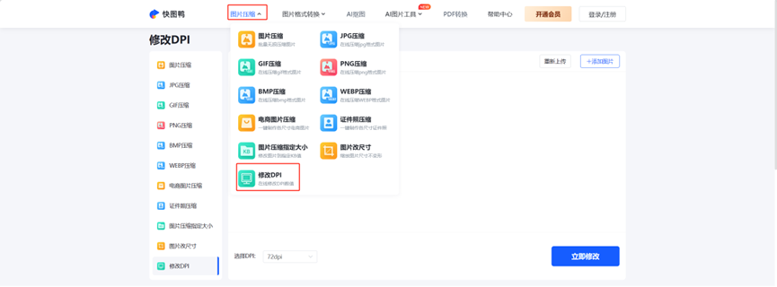 轻松修改Windows 10图片分辨率的简单方法